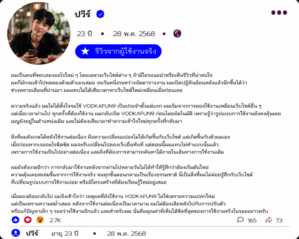 ปวีร์ อายุ 23 ปี
