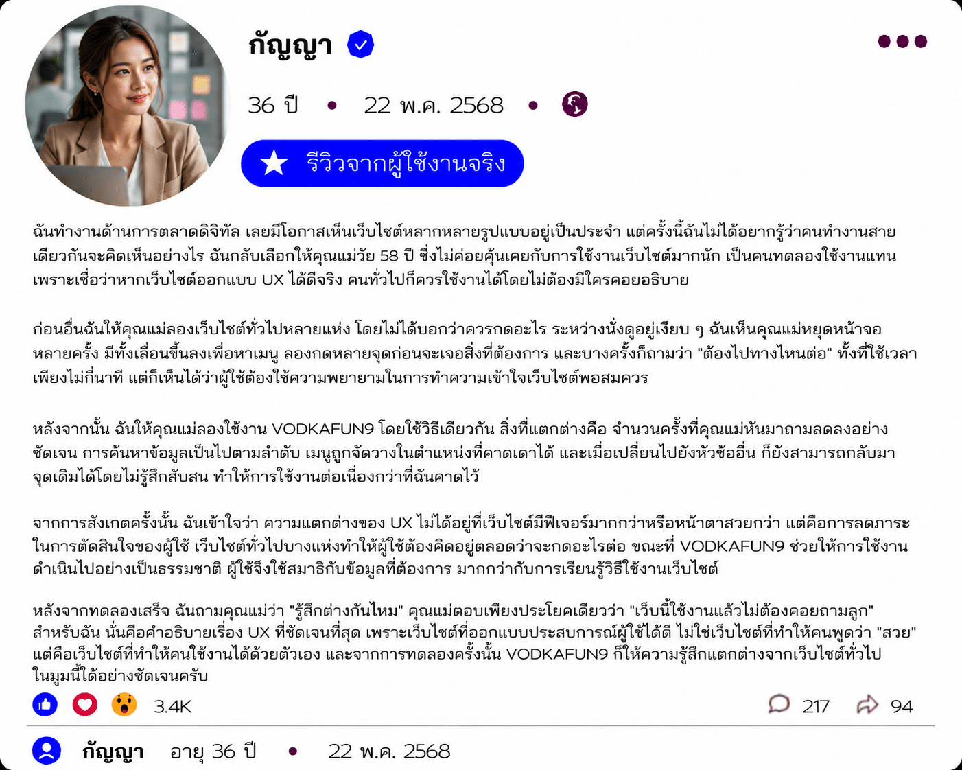 กัญญา อายุ 36 ปี